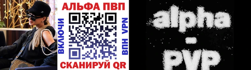 Alpha-PVP Crystall  купить   Шумерля 