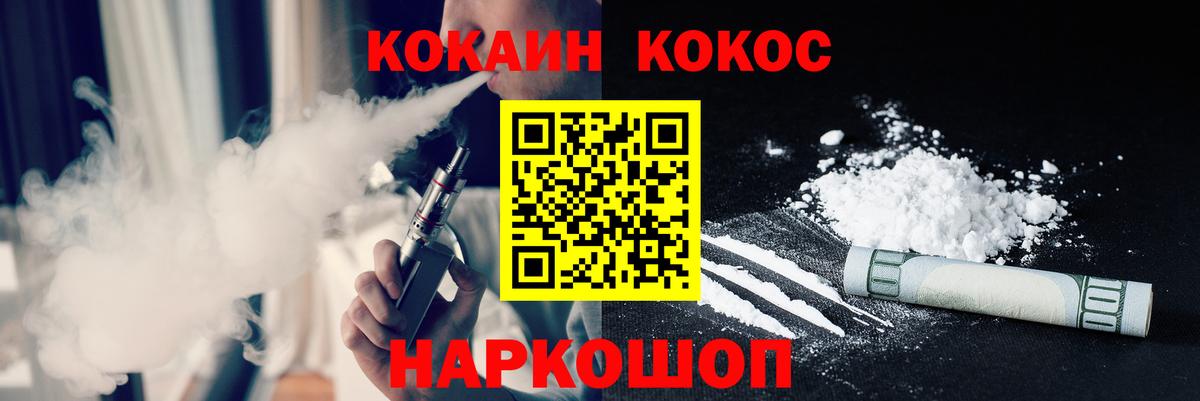 Кокаин Перу  Cocaine  Вход с VPN  Шумерля  Cocaine Эквадор 
