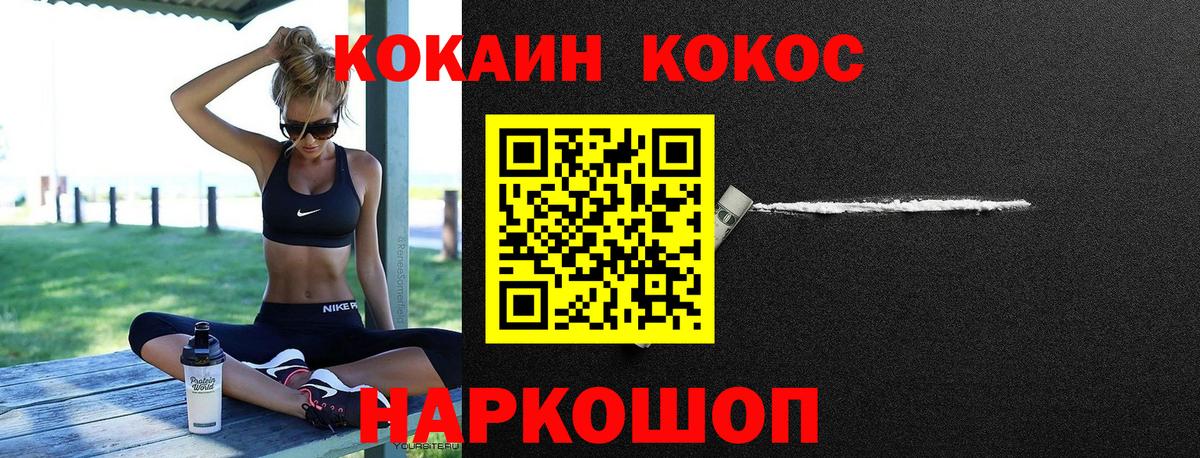 КОКАИН Columbia Шумерля