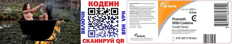 Кодеин напиток Lean (лин)  как найти наркотики  Шумерля 