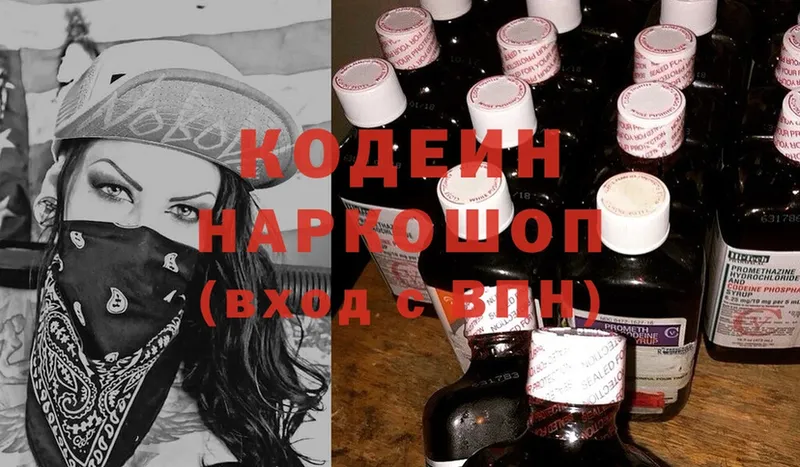 Codein Purple Drank Шумерля