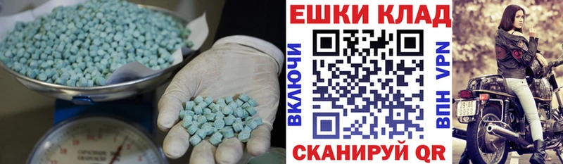 ЭКСТАЗИ 300 mg  Шумерля 