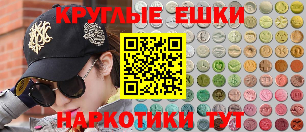 Экстази  ЭКСТАЗИ 250 мг  Вход с VPN  ЭКСТАЗИ Philipp Plein  купить наркоту  Шумерля 