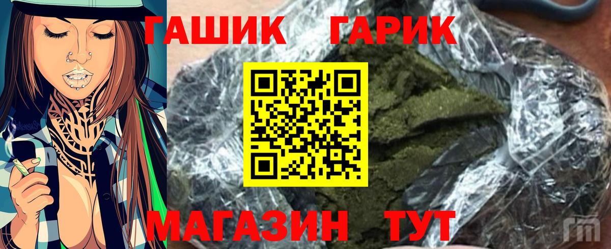 ГАШ гарик  Вход с VPN  ГАШ гарик  где продают наркотики  Шумерля 