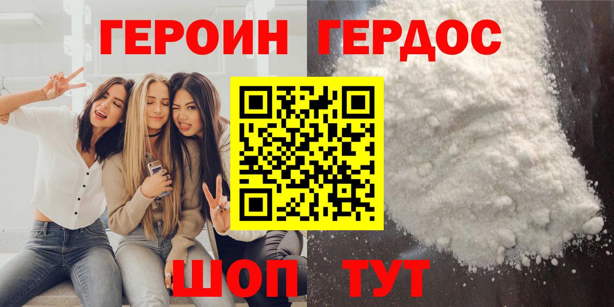 Героин афганец Шумерля