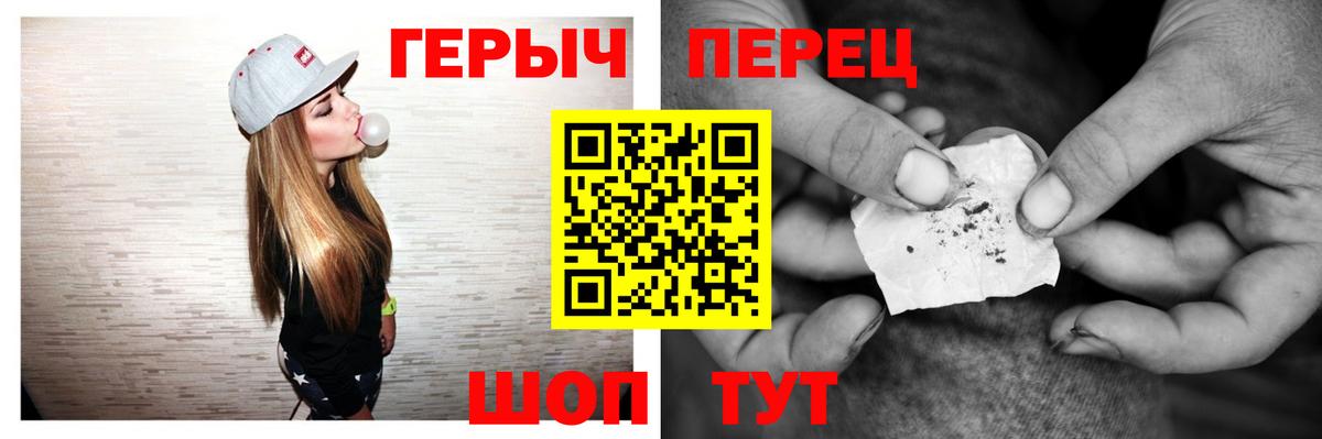 ГЕРОИН герыч  Вход с VPN  Шумерля 