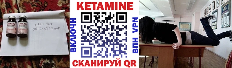 КЕТАМИН VHQ  купить  сайты  Шумерля 