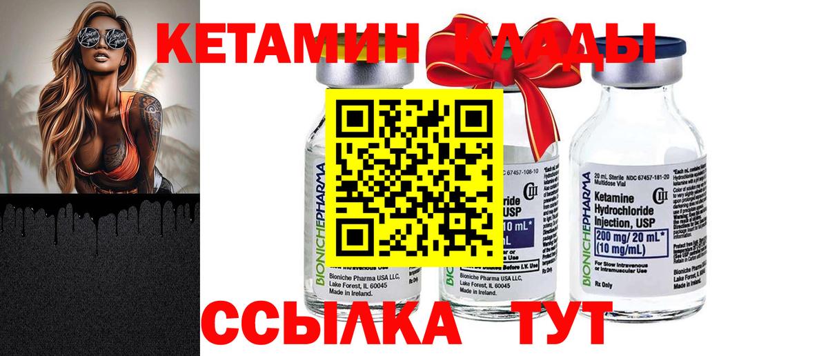 Кетамин ketamine Шумерля