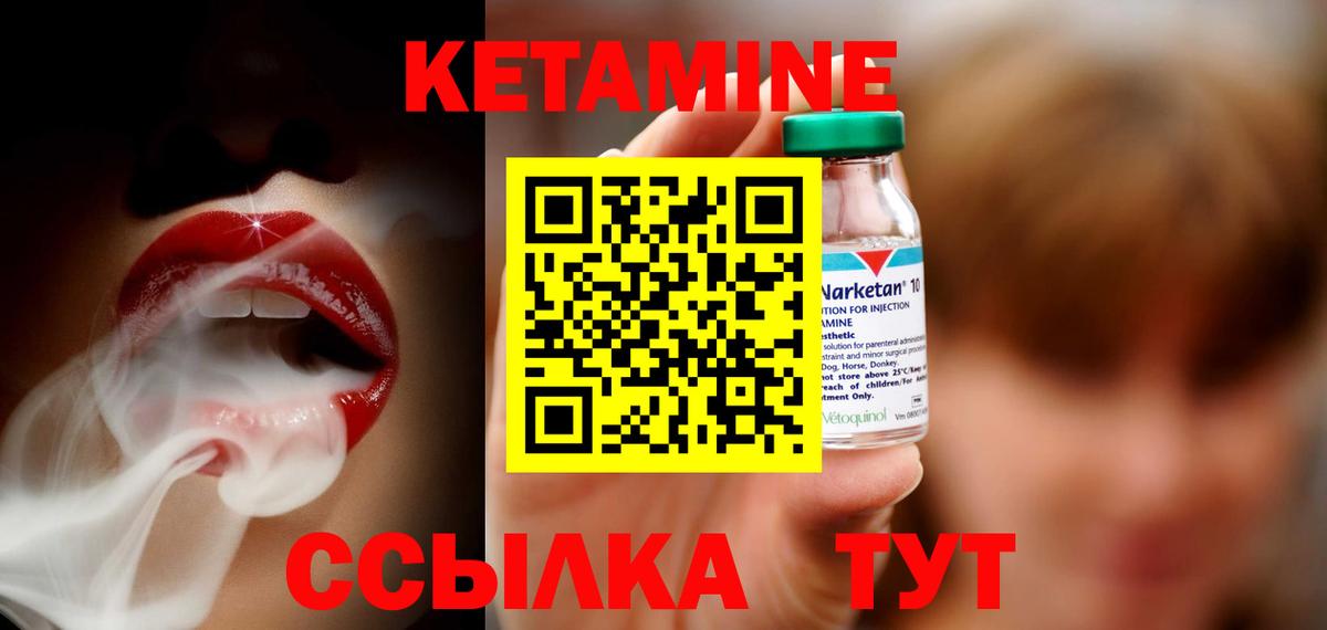 Кетамин VHQ  Вход с VPN  Шумерля 
