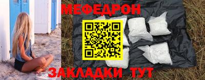 мефедрон VHQ Ипатово