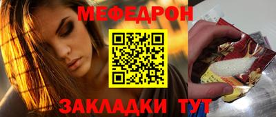 мефедрон VHQ Ипатово