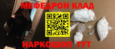 мефедрон VHQ Ипатово