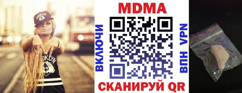MDMA молли  blacksprut ONION  Шумерля 