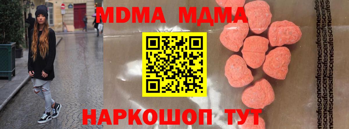 MDMA Molly  Вход с VPN  Шумерля 