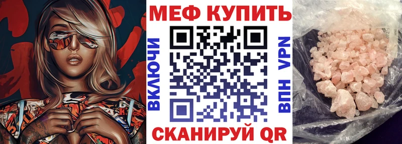 МЕФ мука  darknet какой сайт  Шумерля  blacksprut как зайти 