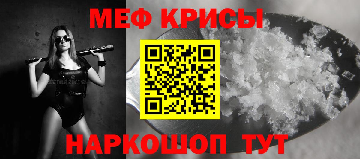 МЕФ мука  Меф VHQ  МЯУ-МЯУ  Шумерля  МЕФ  Вход с VPN 