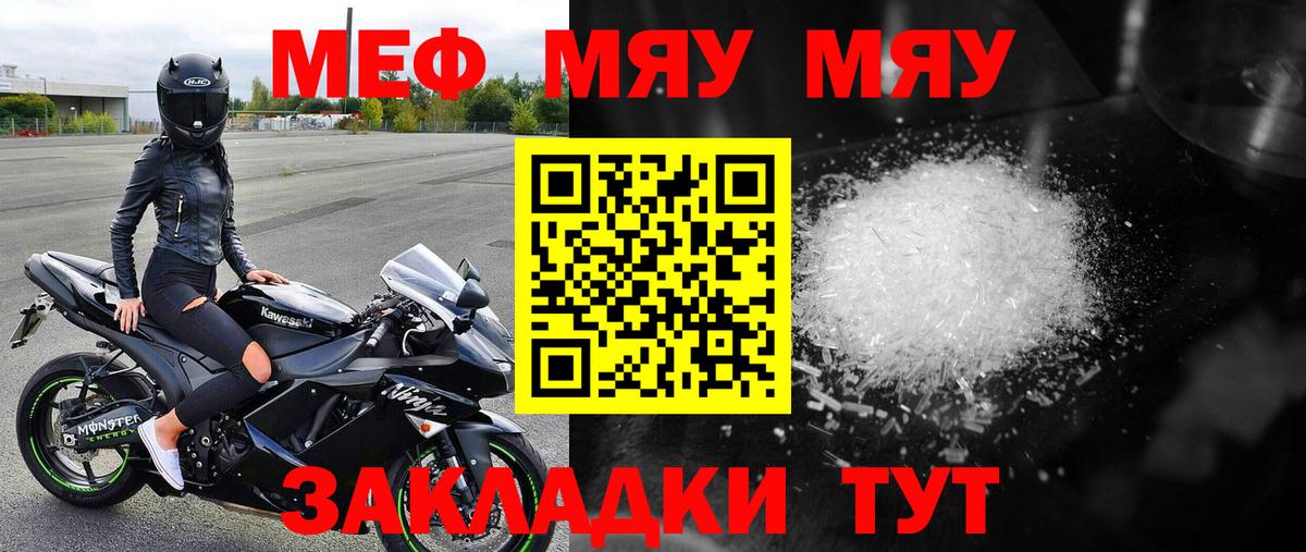 МЕФ кристаллы Шумерля