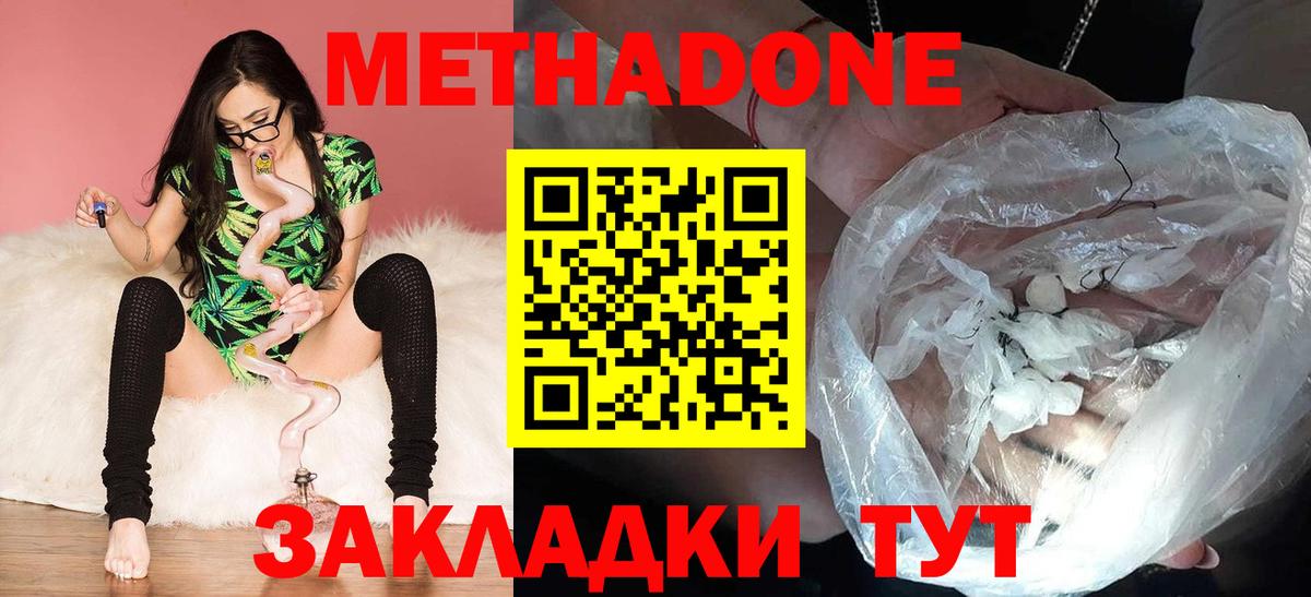 это какой сайт  Вход с VPN  Шумерля  МЕТАДОН VHQ 