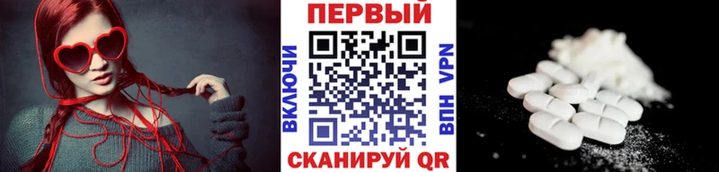 МЕТАМФЕТАМИН мет  купить   МЕГА вход  Шумерля 