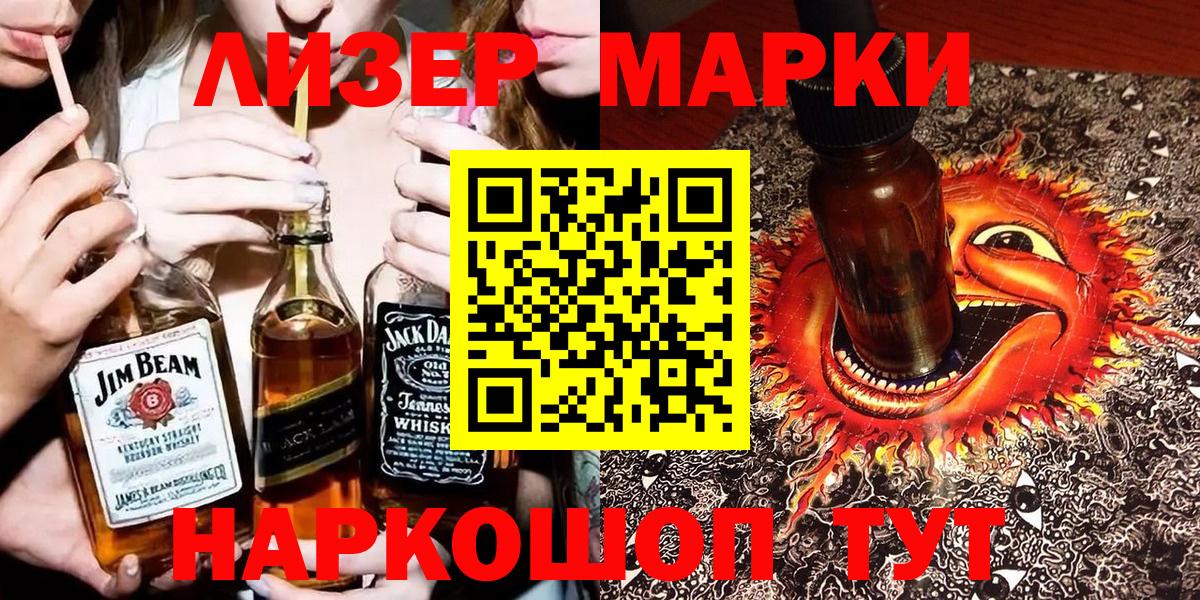 Марки NBOMe 1,5мг  Марки NBOMe 1,5мг  Наркотические марки  Вход с VPN  даркнет сайт  Шумерля 
