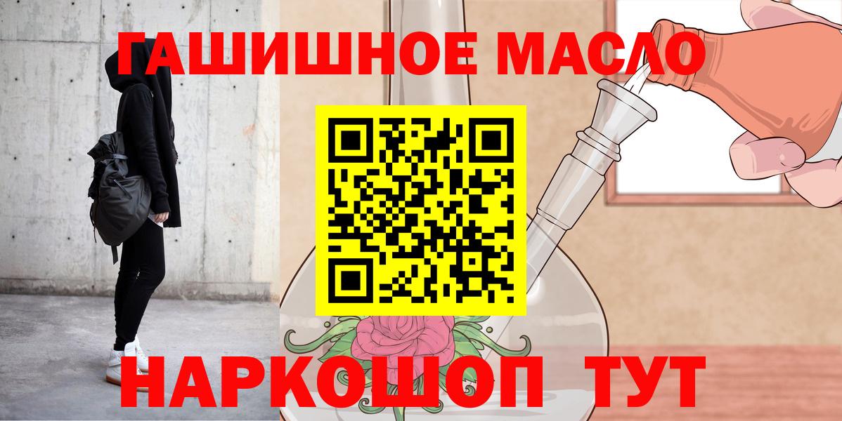 Дистиллят ТГК вейп с тгк Шумерля